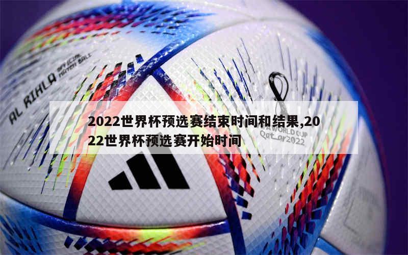 1、／4决赛赛程时间：2022年12月9日至2022年12月11日