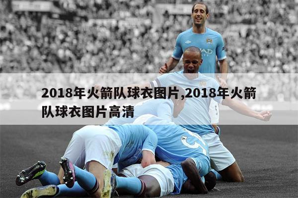 1、奥拉朱旺（34号）2002年11月9日