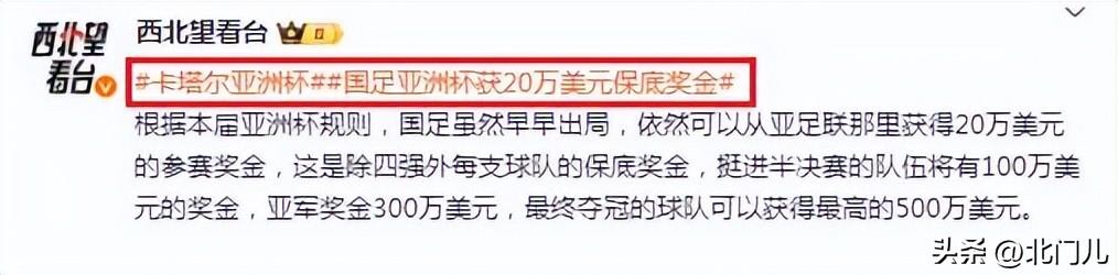 毕竟小组第三轮对阵的是以替补阵容出战的东道主卡塔尔队