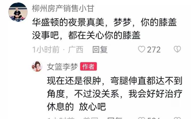 李梦也明白了自己作为女篮代表所肩负的责任