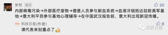 借疫情甩锅推责、大搞歧视和胁迫的政治病毒也需要溯源