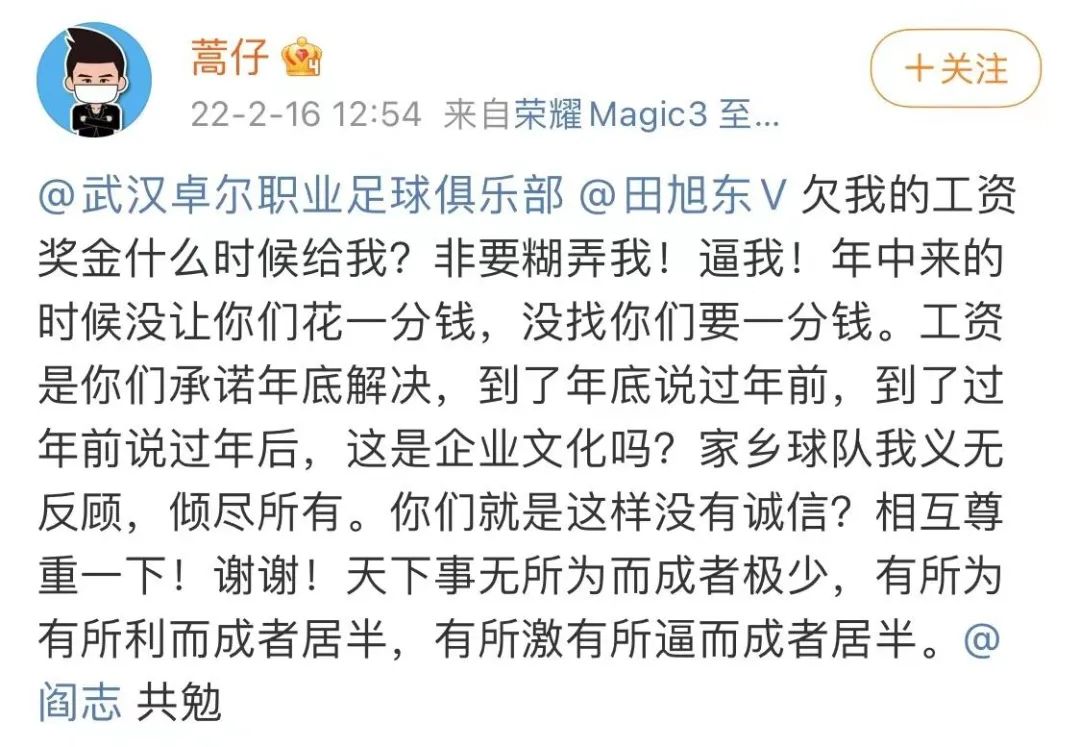 记者于16日拿到了该俱乐部最新下发的《足球俱乐部球员定编及薪资标准》的通知