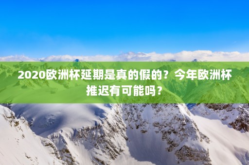 因此本赛季的意甲该如何收尾还是一个大问题